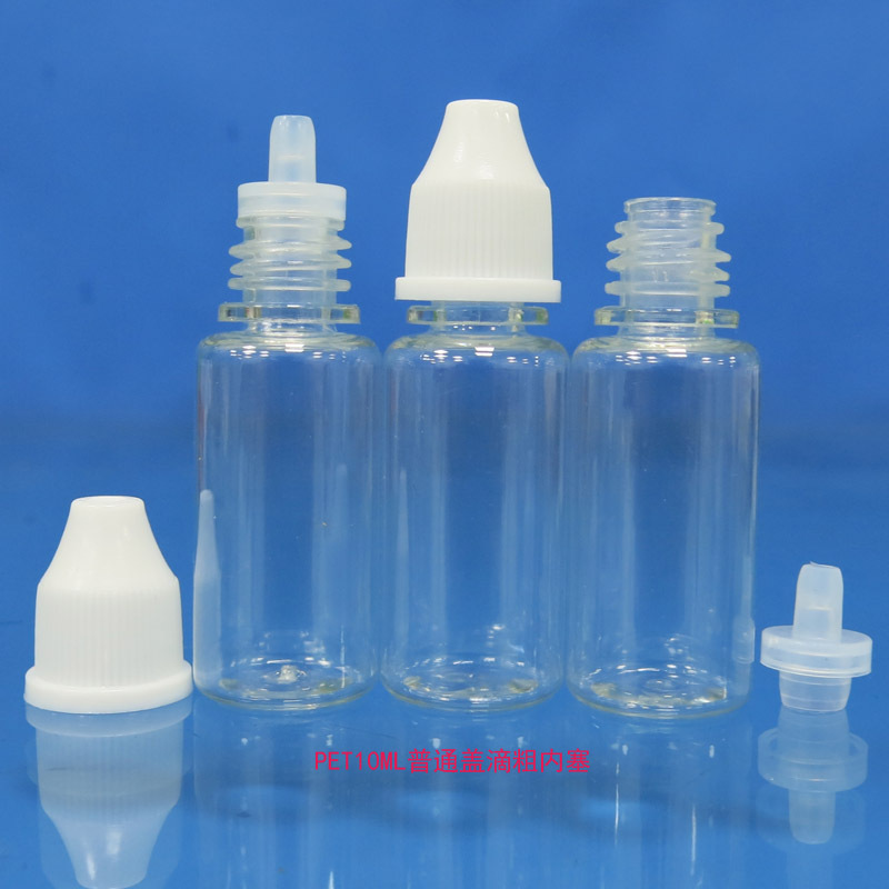 现货眼药水滴瓶PET5ml8ML10ML三件套旋盖润滑油瓶试剂烟液分装瓶