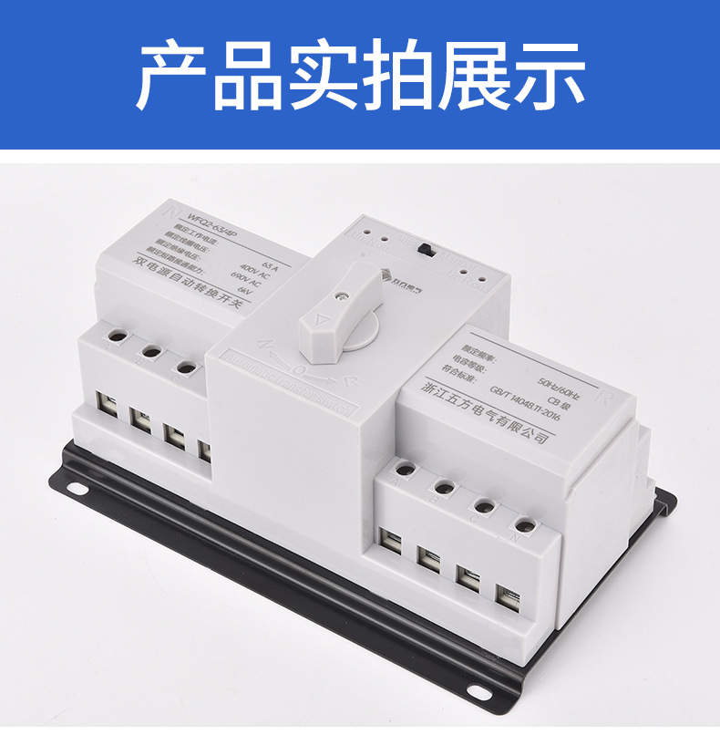 双电源4_11