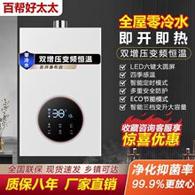 燃气热水器变频恒温增压防冻零冷水强排式平衡式家用一件起批