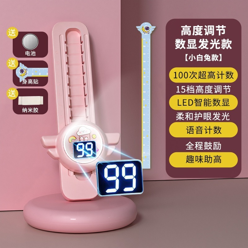 摸高跳儿童摸高神器语音计数器跳高训练器材长高弹跳助长锻炼增高|undefined
