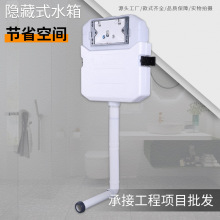 WDI厕所入墙式马桶水箱蹲便器水箱 暗装隐藏水箱K130-D02