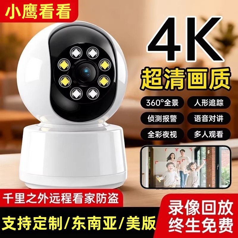 Cámara de Monitoreo WiFi para el Hogar HD