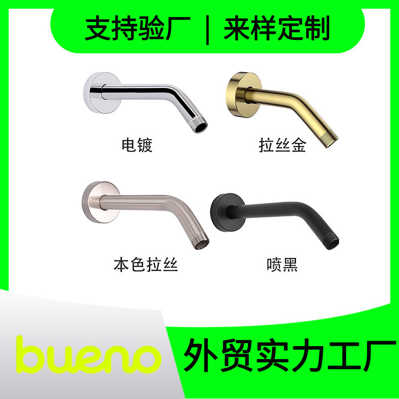 Concealed Wall-Mounted Shower Accessories Connection Rod, Electroplated Shower Elbow, Top Spray Arm Rod, Bathroom Ceiling Rod, Round Shape