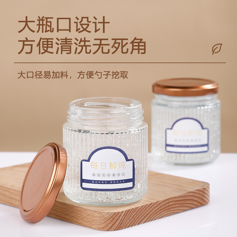 燕窝瓶大瓶口分装空瓶家用大容量花胶蜂蜜玻璃瓶可蒸煮果酱瓶