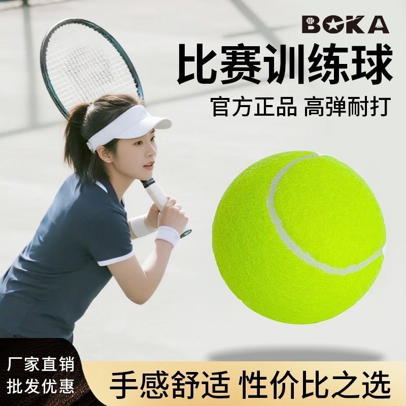 Boka 801 Tennis Junior Competition Training High Elasticity and Durability Beginners Kidsren Practice Wear-Resistant Manufacturer Wholesale