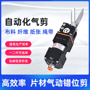 A- BF/extraordinary XG-23A pneumatic shear automatic pneumatic shear strong bevel dislocation 100S pneumatic cutter