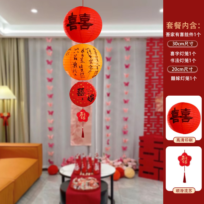 結婚の喜字の赤い提灯の連続紙の提灯は女性の結婚の部屋を配置して寝室のスーツの婚約のシーンの装飾を飾ります。|undefined