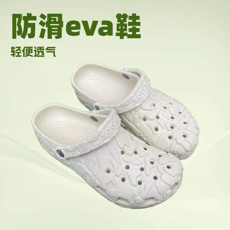 2025 карта звездная пещерная обувь женская летняя новая нескользящая eva сандалия тапочки на улице