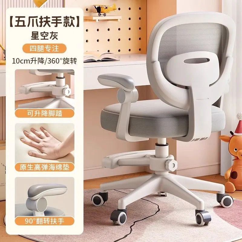 Learning Chair, Special Stool for Primary and Secondary School Students to Write, Kidsren's Desk, Adjustable Backrest Seat, Computer Chair