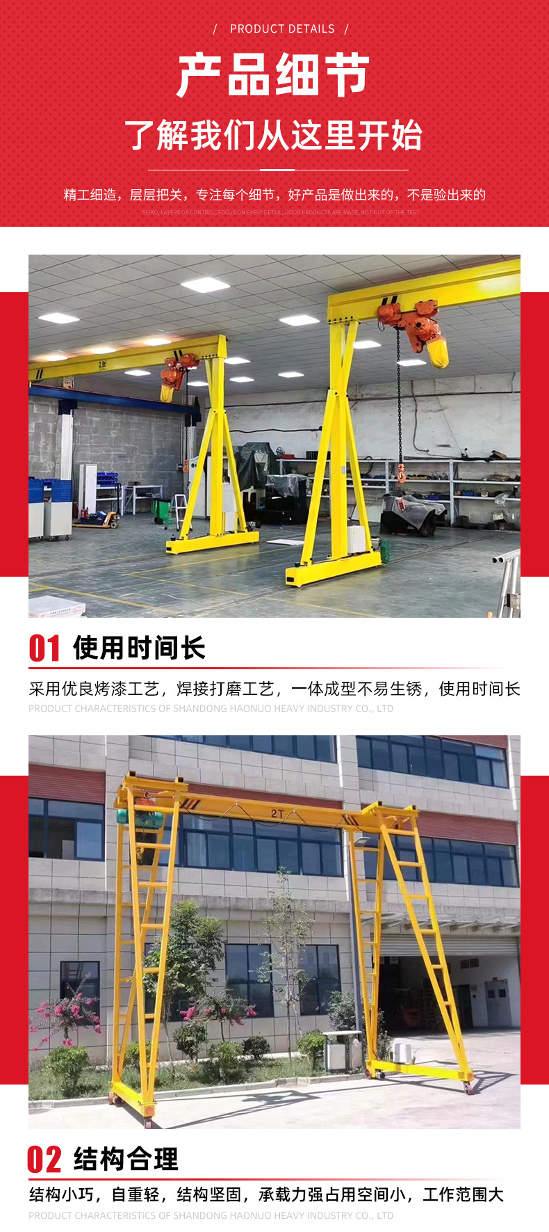 龙门架_04.jpg