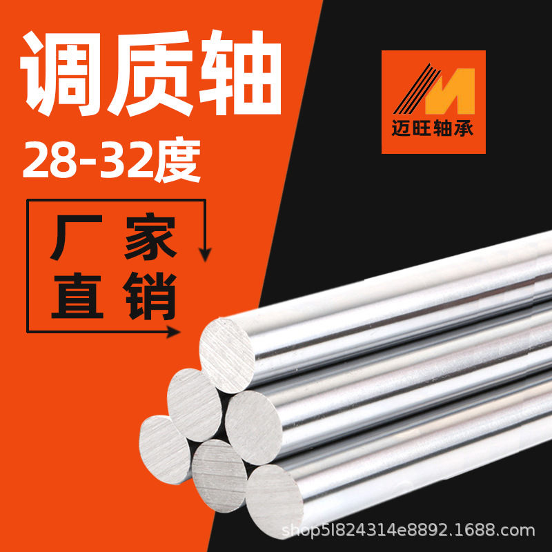 直线光轴 调质轴直径15mm 20mm 25mm 30mm 硬轴软轴液压杆光轴镀