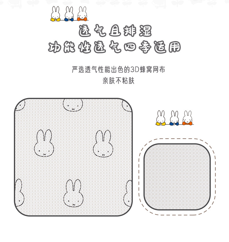 Authentic Miffy Rabbit Car Seat Cushion Summer Cool Breathable Summer Ice Silk Car Cooling Cushion Cute Cartoon Car Seat Cushion