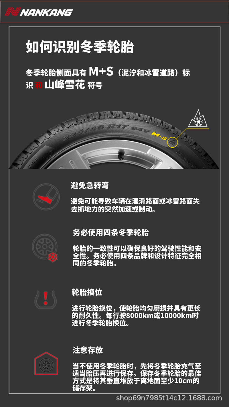 "Explosion-Proof" Nangang Winter Snow Tires 275/35R/Rf20 102Q Sv-3 25 Years Old