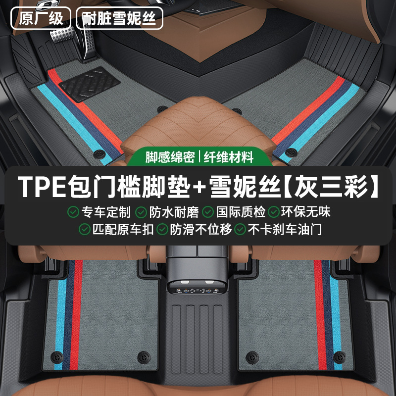 Universal Foot Pad, Magotan Floor Mats for - double-layer-gray-tricolor-chenille-tpe-door-sill-floor-mats
