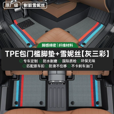 Universal Foot Pad, Suitable for Tpe Car - double-layer-grey-three-color-snowy-tpe-bag-threshold-foot-mat