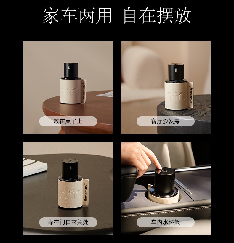 Emma Molly Smart Car Aromatherapy Machine Car Perfume Car Interior Purification and Odor Removal Portable Long-Lasting Fragrance Wholesale
