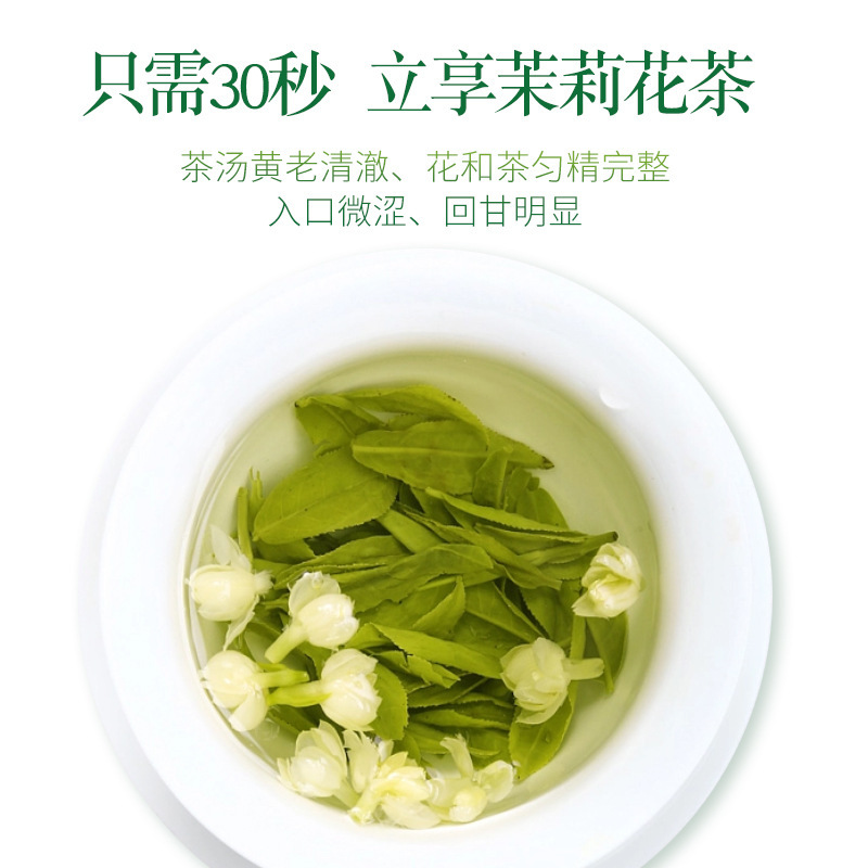 ジャスミン茶特級ジャスミン緑茶卸売り州花茶独立包装代泡茶乾ジャスミン茶葉|undefined