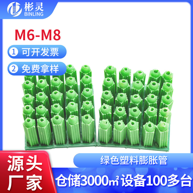 グリーンプラスチック膨張管6mm 8mmナイロンゴムプラグ膨張プラグねじゴム管膨張タッピングスクリュー|undefined