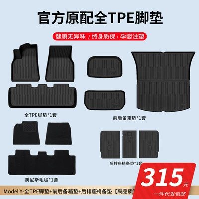 Modelə uyğun ayaqaltı — Mats Tpe Floor Mats - 25-26-new-tesla-y-double-layer-floor-mats-front-and-rear-trunk-mats-rear-seat-mats