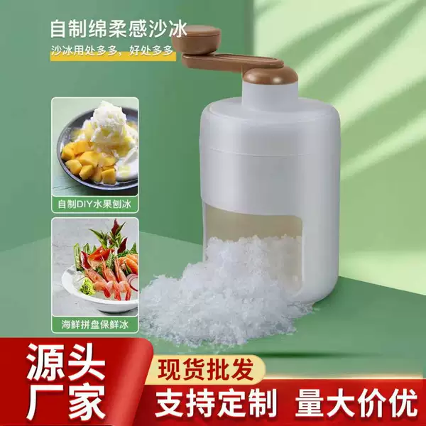 Hand-operated ice shaver for home use, small manual ice crusher, ice slurry maker, ice-breaking tool for stalls, fine ice crusher