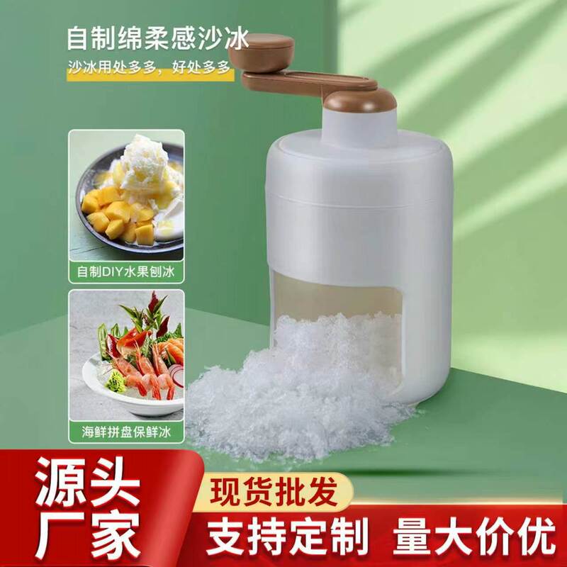 Hand-operated ice shaver for home use, small manual ice crusher, ice slurry maker, ice-breaking tool for stalls, fine ice crusher