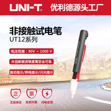 优利德UT12A/B/C多功能数显感应测电笔试电笔验电笔侧漏电验电器