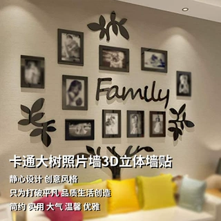 厂家批发大树照片墙3D立体墙贴装饰客厅玄关3D立体墙贴画