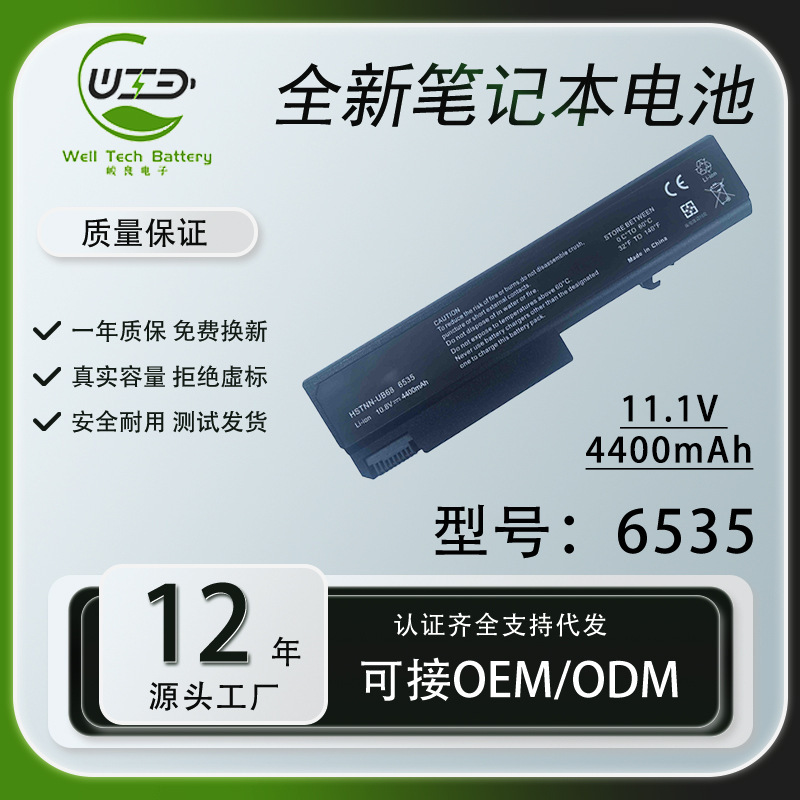 Suitable for Hp 6730B 6535B Cb69 6520B 8440W 6735B H Td06 Notebook Battery