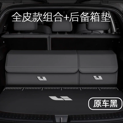 Car table board | Trunk Storage Box - special-car-size-original-car-black-full-leather-combination-trunk-mat-ideal-standard