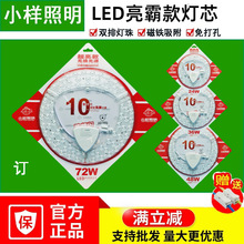 LED������оԲ�θ����滻�ư��װģ���ԴLEDģ���Դled��о