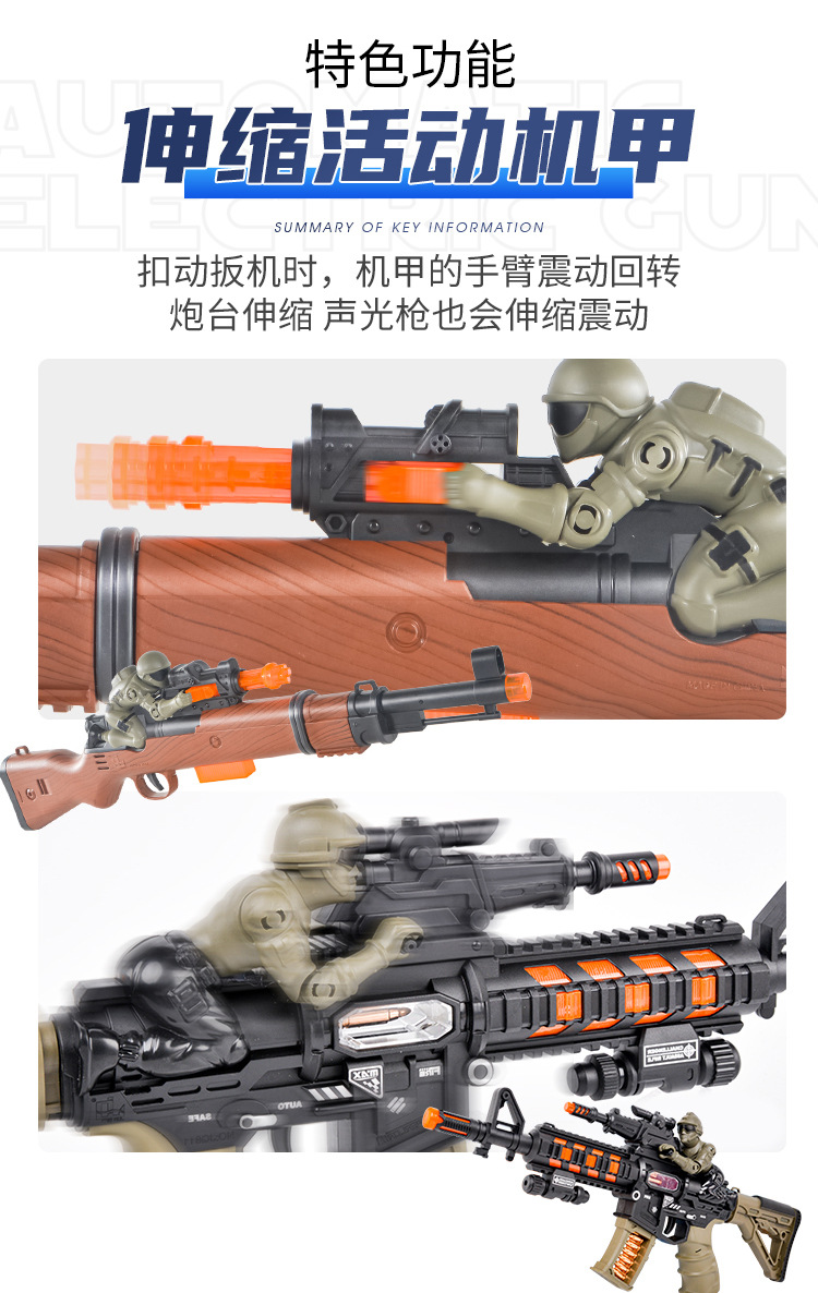电动枪汇总-12.jpg