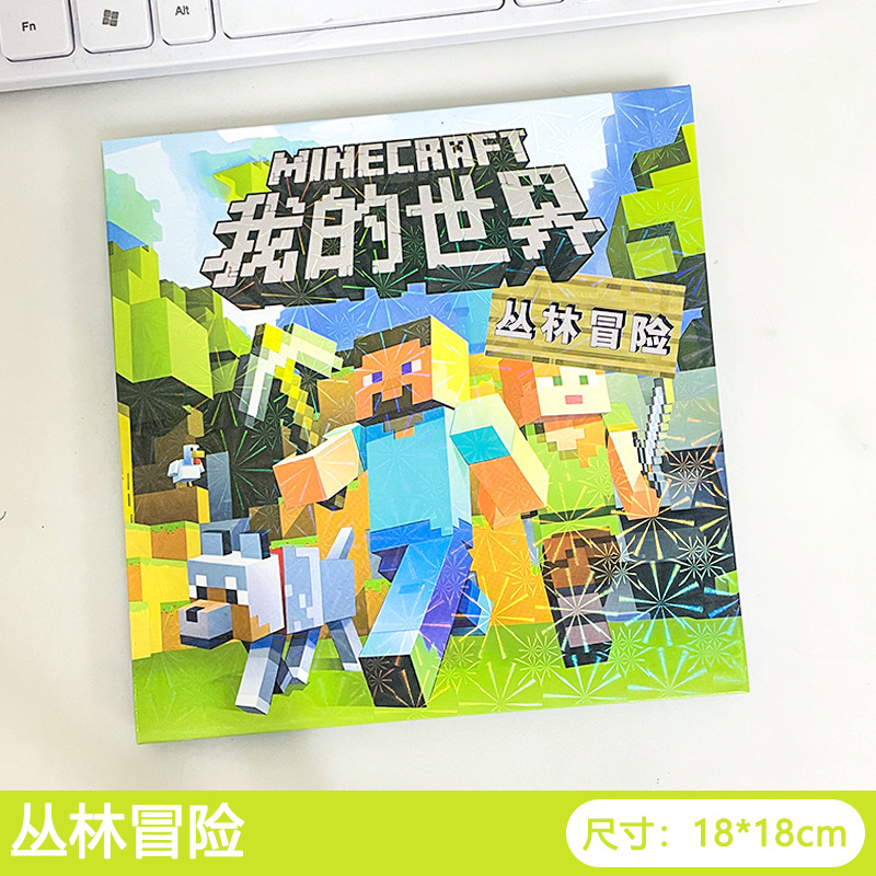 18*18CM [정글 어드벤처] 마인크래프트 자석 조용한 책