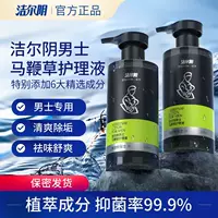 Jieeryin Мужская жидкость для чистки интимных частей Verbena Private Care Liquid Мужская жидкость для чистки интимных частей Антибактериальная очистка от накипи