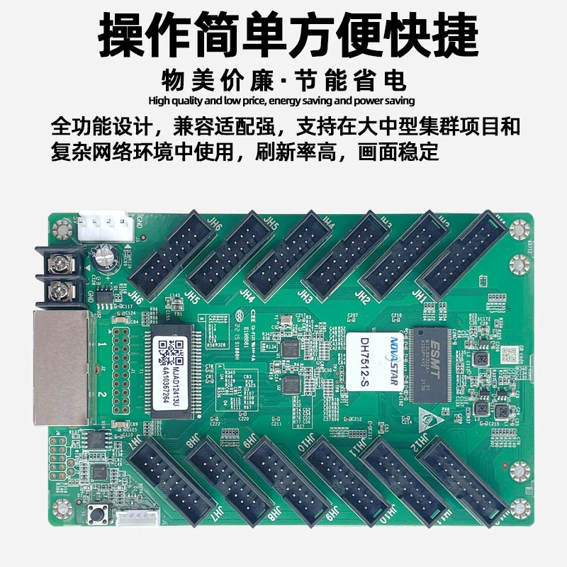 诺瓦 DH7512-S electronic screen receiving card full color large screen LED display advertising screen video control card