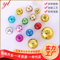 3cm 5つ星の明るい金色のペットの鈴クリスマスの飾り鈴の首輪の鈴の服の花束の飾り