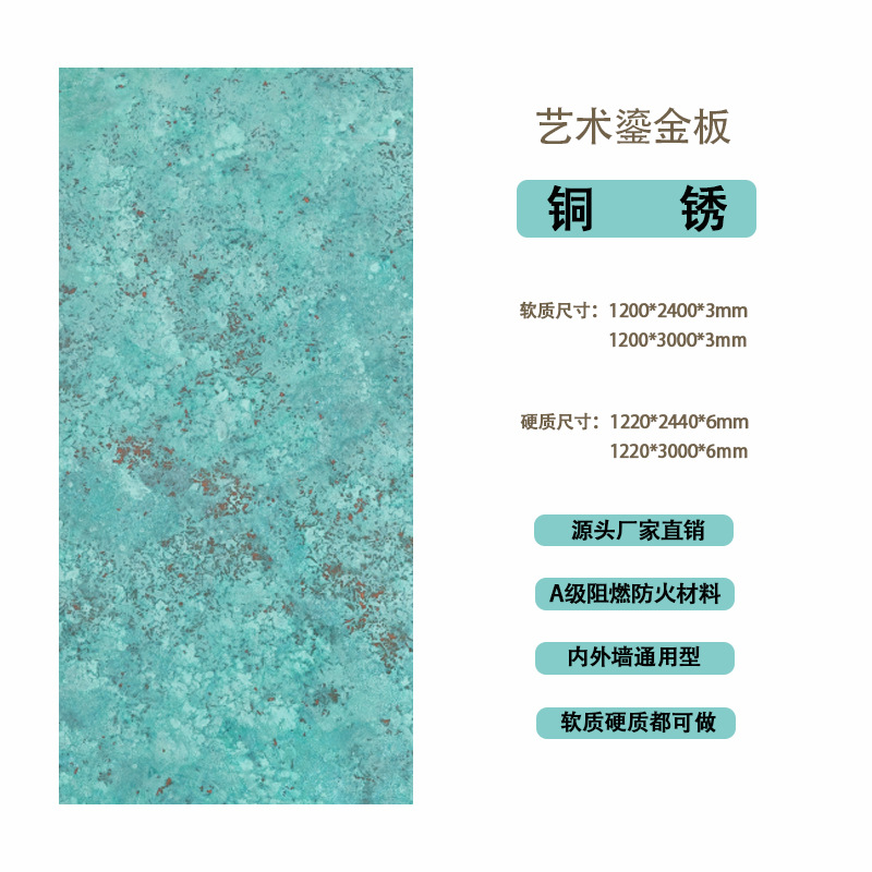 Douyin mismo estilo tablero dorado para paredes interiores y exteriores tablero de meteorito tablero ignífugo degradado colorido pavo real verde tablero dorado