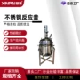 不锈钢搅拌罐
