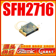 贴片光电接收管 SFH2716 高速PIN管 光电二极接收管 820nm