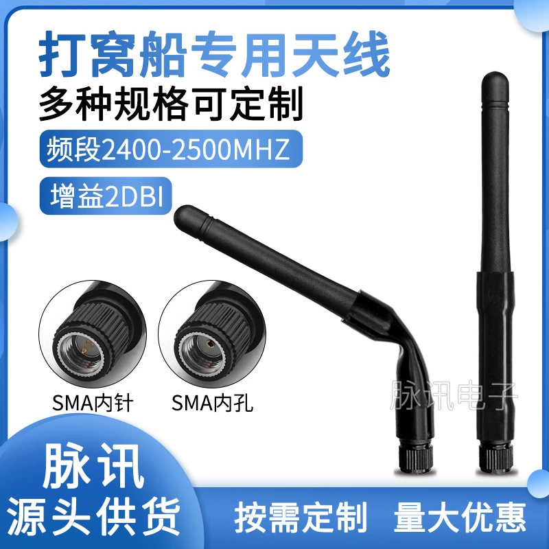 Специальная антенна для гнездования из мягкой резины с защитой от взлома 2,4G Wi-Fi Bluetooth 3DBi с заводской поставкой