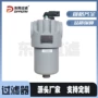管路中压杂质液压过滤器