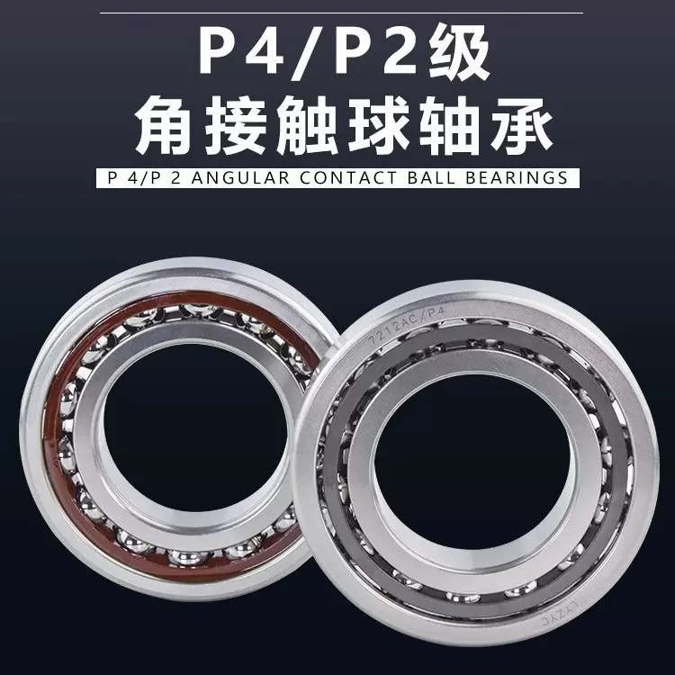 LYZYC洛阳众悦精密主轴轴承，7026,7028,7030-7072AC