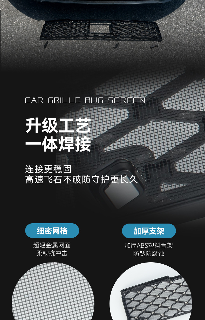 Suitable for 26 models of Lynk & Co 07GT, insect-proof grille, radiator protection net, specialized dust-proof and lint-proof modification accessories