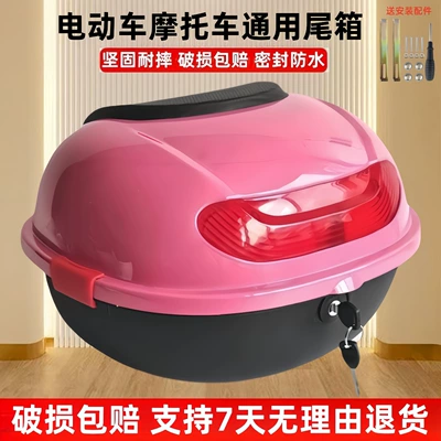 Motorcycle trunk: Trunk, Large Capacity, Waterproof - pink-turtle-6-medium-screwdriver-installation-accessories