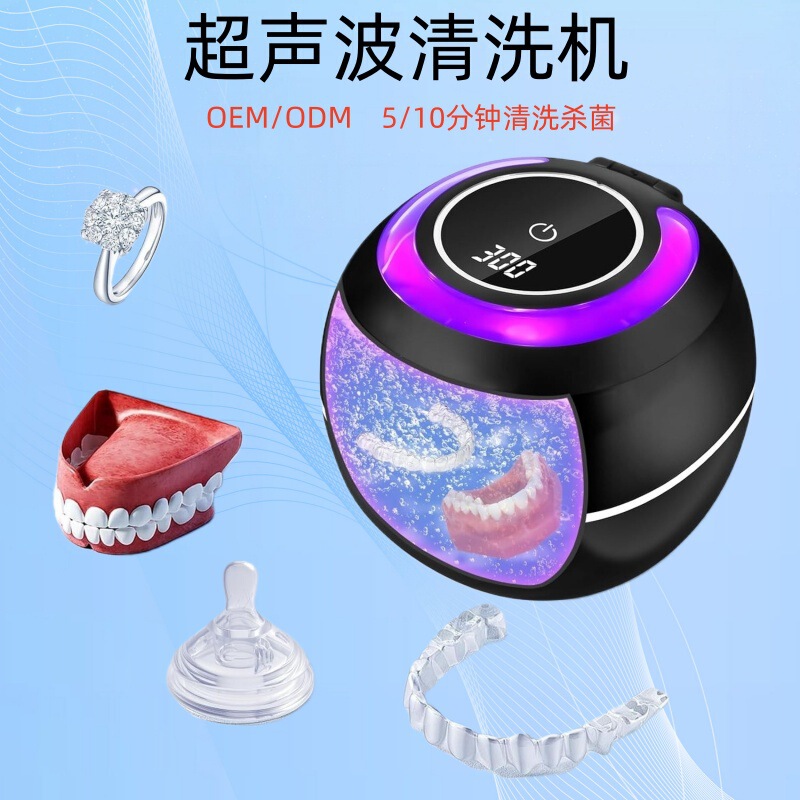 牙套假牙清洗器紫外线UV杀菌功能牙套珠宝假牙超声波清洗机|undefined