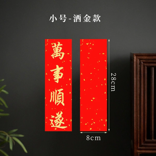 Selection of golden rice paper—small size [8*28cm*20 sheets]