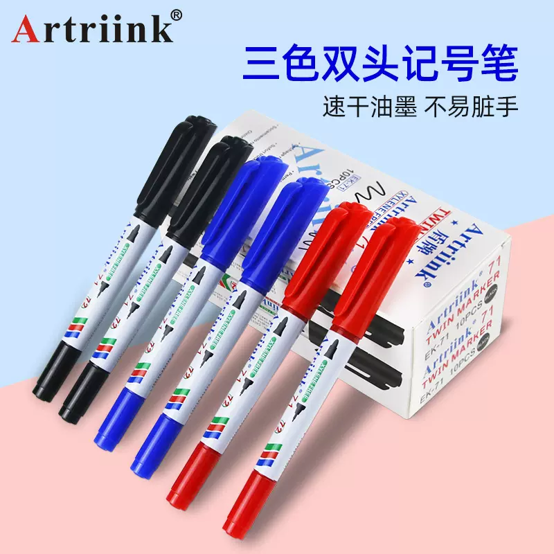 防水油性双头记号笔黑红蓝色速干顺滑不易褪色物流美术生专用标记