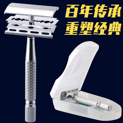 Gillivan razor manual razor old-fashioned double-sided razor holder men's razor holder classic retro