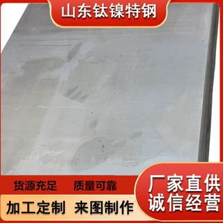 现货镍合金INCONEL 686合金板 UNS N06686板材 质量保证 规格多样