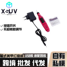 笔式打磨机 抛光卸甲去死皮多功能打磨机 便携小巧美甲打磨笔批发
