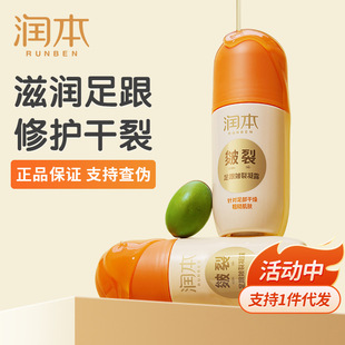 [Strictly Selected] Wholesale Genuine Moisturizing Heel Moisturizing Cream Hand Cream Cracked Cream 60ml Gel